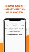 Мобильный заработок на телефон screenshot 1