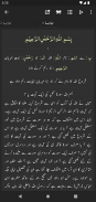 Ibn e Kaseer (Ibn Kathir) Urdu screenshot 4