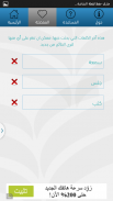 معجم  المعاني عربي عربي screenshot 1