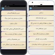 کتاب گویای فارسی پنجم ابتدایی screenshot 1