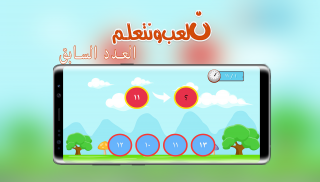 NumberGame screenshot 6