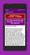 রাশিফল ২০১৭ horoscope screenshot 7