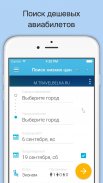 Горящие туры, авиабилеты - Travelbelka.ru screenshot 0