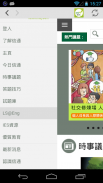 信通 iKNOW screenshot 1