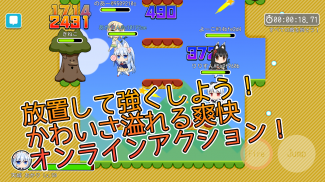 魔法少女オンライン screenshot 2