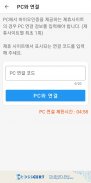 통합인증센터(전자인증센터) screenshot 1