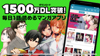 Manga Box: Manga App screenshot 4