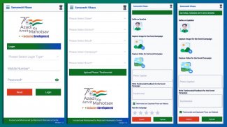 Samaveshi Vikaas screenshot 4