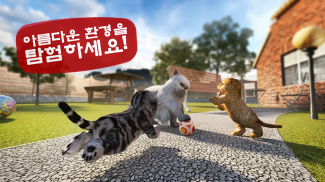 Cat Simulator screenshot 14