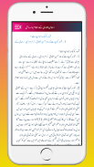 Islami Shadi اسلامی شادی screenshot 6