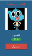 خمن شخصيات screenshot 15
