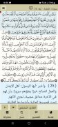 Ayat - Al Quran screenshot 4