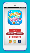 মজার সব বাংলা হাসির গল্প - Hasir Golpo screenshot 2