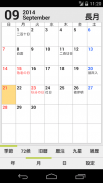 TadanoCalendar screenshot 3