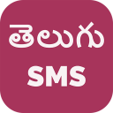 Telugu SMS