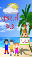 Gujarati Ank screenshot 1