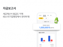 KB스타기업뱅킹 screenshot 6