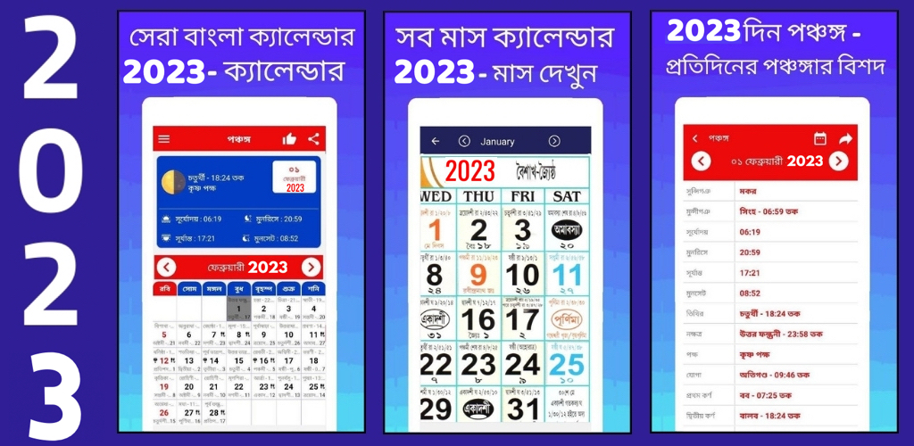 Bangla Calendar 2023: বলদশ for Android - Download