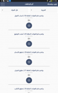 تطبيق موقع دار الإسلام IslamHouse.com screenshot 3