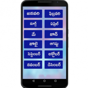 Telugu Panchang Calendar 2017 screenshot 9
