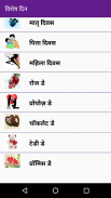 Hindi SMS screenshot 5