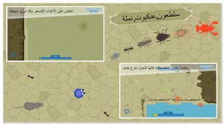 Evo planet (اتبع نهج التطور) screenshot 1