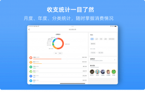 QianJi - Finance, Budgets screenshot 2