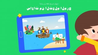 Papumba - تعليم مسلي للأطفال screenshot 16