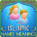 Islamic Names with Meanings