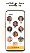 يؤرخ لعلاقة جدية screenshot 2