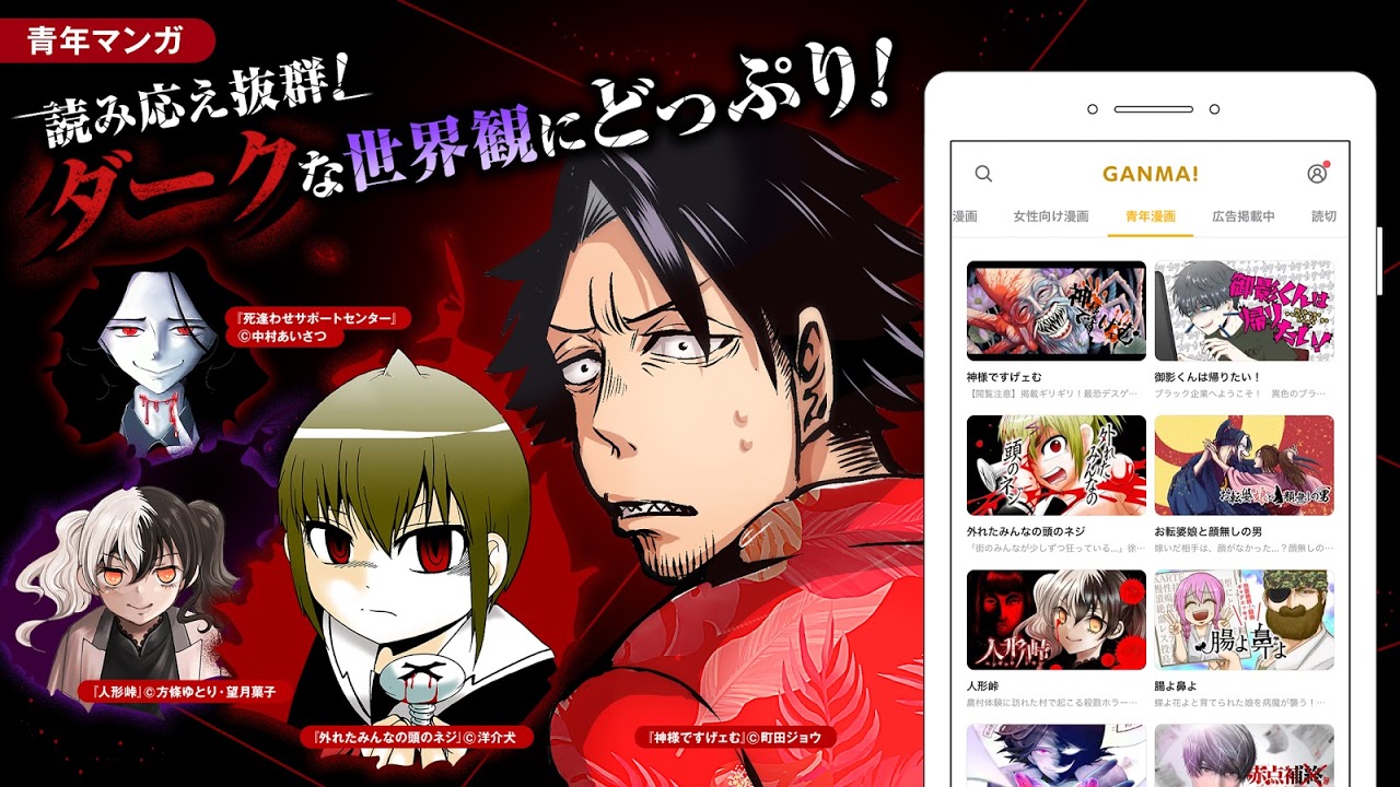 Ganma ガンマ 話題の漫画が盛りだくさん 無料で全話を読めるオリジナル連載マンガも 5 2 3 Toltsd Le Az Android Apk T Aptoide