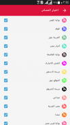 أخبار مصر العاجلة screenshot 3