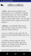 Surah Yasin(সূরা ইয়াসিন) screenshot 4