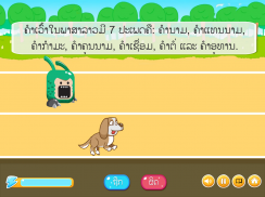 AE E-Classroom E5 Lao screenshot 16