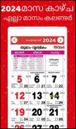 Malayalam calendar 2025 കലണ്ടര screenshot 9