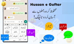 Urdu English Keyboard - اردو screenshot 5