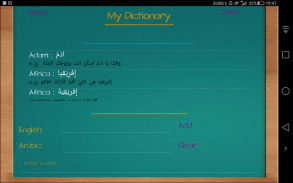 Arabic For All - 1 - Lite screenshot 16