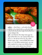 Marathi Recipes - Cooking Recipe Book screenshot 22