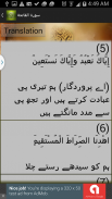 القرآن المجيد Quran Majeed screenshot 3