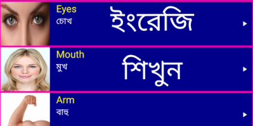 Learn English From Bangla screenshot 12