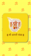 Aarti Sangrah screenshot 4