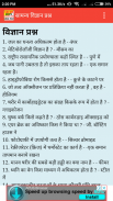 SSC GD Constable All Exam Hindi screenshot 1