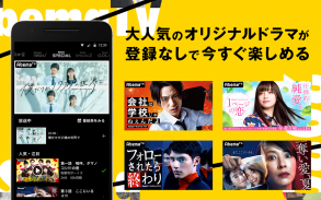 AbemaTV -無料インターネットテレビ局 -ニュースやアニメ、音楽などの動画が見放題 screenshot 2