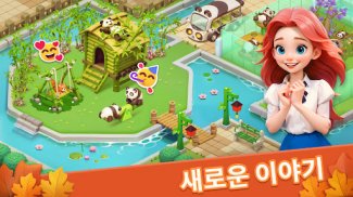 매직 케빈: 나의 마법 장원 screenshot 0