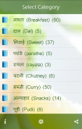 शाकाहारी व्यंजन Veg Recipes screenshot 6