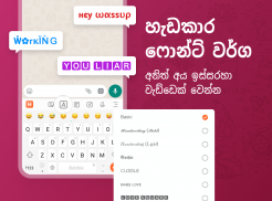 Bobble Keyboard Sinhala screenshot 5