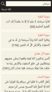 القرآن الكريم - مصحف المدينة screenshot 1