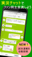 プロ野球速報Widget2024 screenshot 1