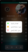 أغاني شاب بيلو بدون نت screenshot 2