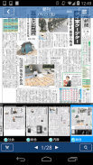 愛媛新聞 screenshot 6